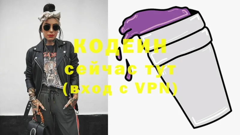 Codein Purple Drank  где найти   Саки 