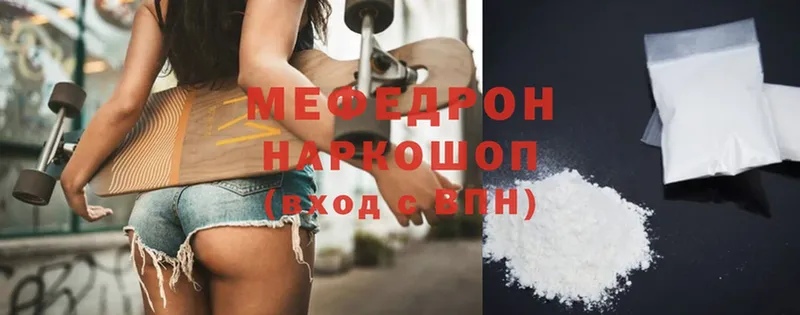 Мефедрон mephedrone  Саки 